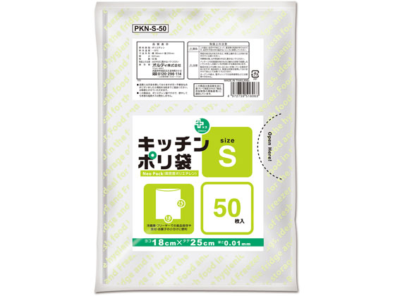 オルディ プラスプラス キッチンポリ袋 半透明 S 50枚 PKN-S-50 1袋（ご注文単位1袋)【直送品】