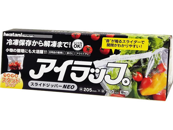 岩谷マテリアル アイラップ スライドジッパーNEO 10枚 I-WRAP-SZN 1箱(ご注文単位1箱)【直送品】