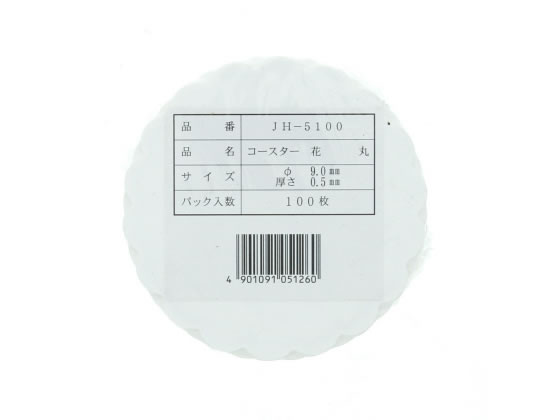 遠藤商事 紙コースター花丸直径90mm 0.5mm厚 100枚 PKC-M5 1袋(ご注文単位1袋)【直送品】