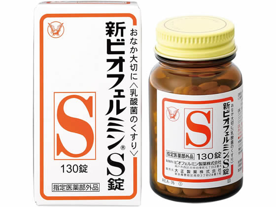 大正製薬 新ビオフェルミンS錠 130錠 1本（ご注文単位1本)【直送品】