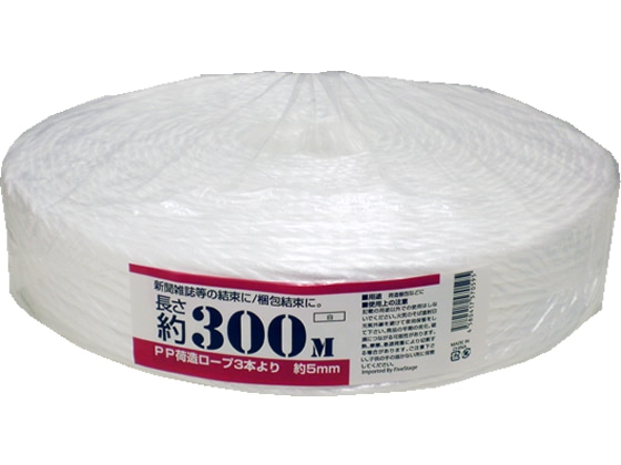 紺屋商事 PP荷造り ヨリロープ 5mm×300m 白 00720019 1巻(ご注文単位1巻)【直送品】