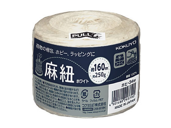 コクヨ 麻紐(ホビー向け)2mm×160m ホワイト ホヒ-34W 1巻(ご注文単位1巻)【直送品】