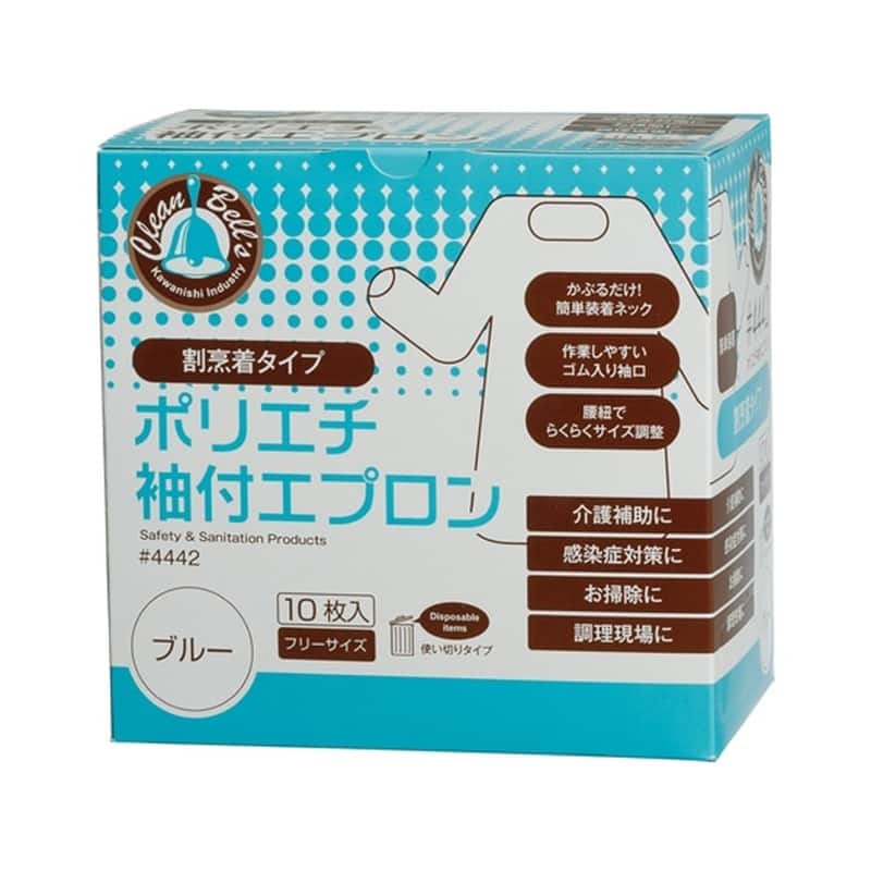 川西工業 ポリエチレン袖付エプロン ブルー 10枚 #4442 1箱（ご注文単位1箱)【直送品】