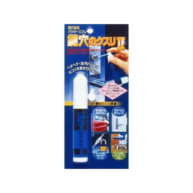 建築の友 鍵穴のクスリ2 KK-0217ML 1個（ご注文単位1個)【直送品】