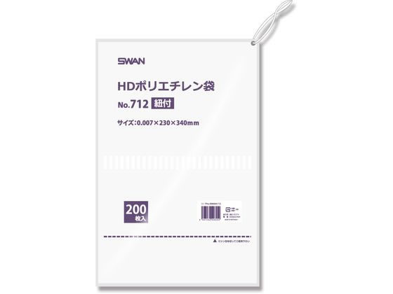 スワン HDポリエチレン袋 紐付 No.712(230×340mm)200枚 1袋(ご注文単位1袋)【直送品】