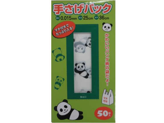システムポリマー パンダ 手さげパック 50枚 PND-1550U 1個(ご注文単位1個)【直送品】