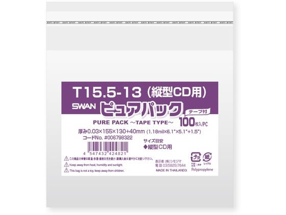 シモジマ ピュアパックT 厚0.03×155×130 縦型CD 100枚 1パック(ご注文単位1パック)【直送品】