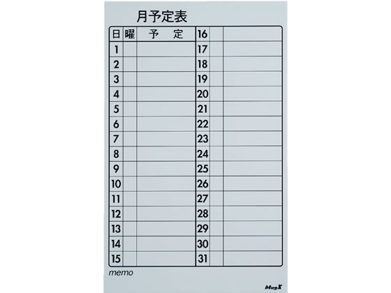 マグエックス マグネットスケジュールボードシート 月間(小) MSVP-3760M 1セット(ご注文単位1セット)【直送品】