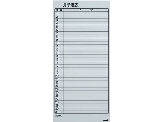 マグエックス マグネットスケジュールボードシート 月間(大) MSVP-3780MB 1セット(ご注文単位1セット)【直送品】