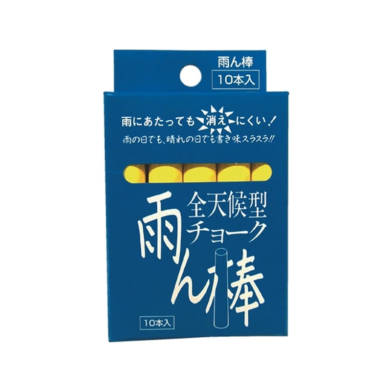 馬印 全天候型チョーク 雨ん棒 黄 10本 C805 1箱（ご注文単位1箱)【直送品】