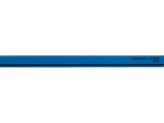 コクヨ マグネットバー青 250mm マク-202NB 1本(ご注文単位1本)【直送品】