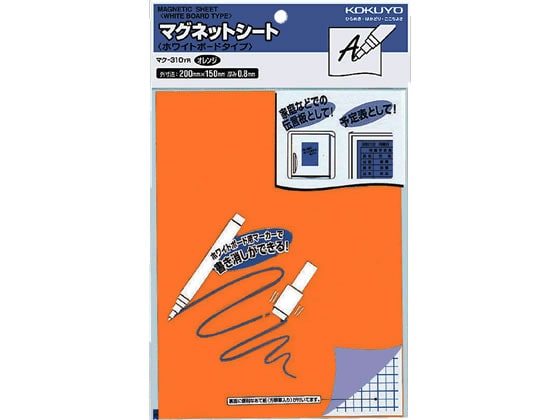 コクヨ マグネットシート(ホワイトボードタイプ)200×150mm オレンジ 1枚(ご注文単位1枚)【直送品】