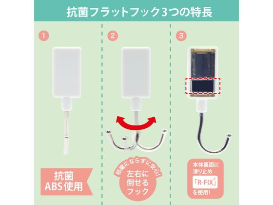 マグエックス マグネット抗菌フラットフック 白 S MFH-1W 1個(ご注文単位1個)【直送品】