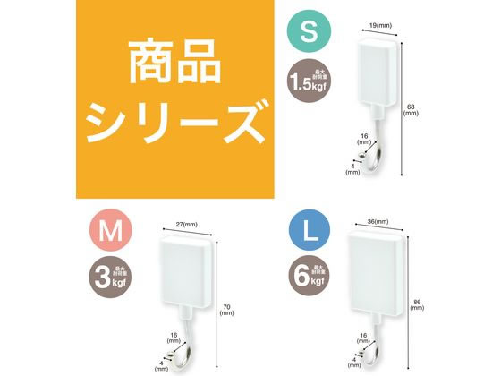マグエックス マグネット抗菌フラットフック 白 S MFH-1W 1個(ご注文単位1個)【直送品】