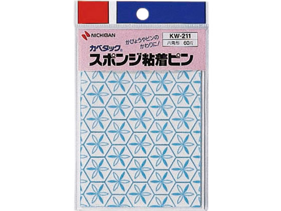 ニチバン カベタック スポンジ粘着ピン 直径20mm KW-211 1パック(ご注文単位1パック)【直送品】