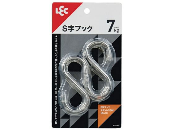 レック S字フックステンレス (中) 8個入 H00504 1パック(ご注文単位1パック)【直送品】