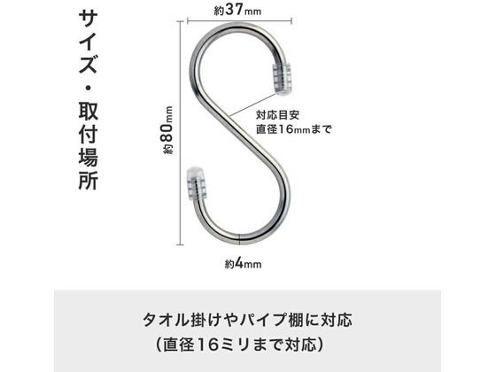 レック S字フックステンレス (中) 8個入 H00504 1パック(ご注文単位1パック)【直送品】