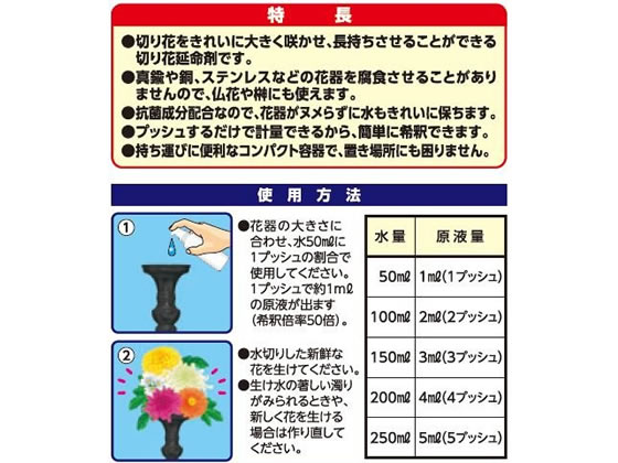 アース製薬 アースガーデン 切り花名人 仏花専用 100ml 1本(ご注文単位1本)【直送品】
