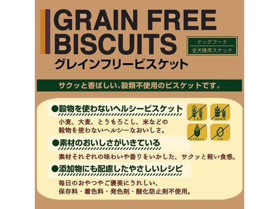 ドギーマンハヤシ グレインフリービスケット 紫いも&さつまいも 140g 1個（ご注文単位1個)【直送品】