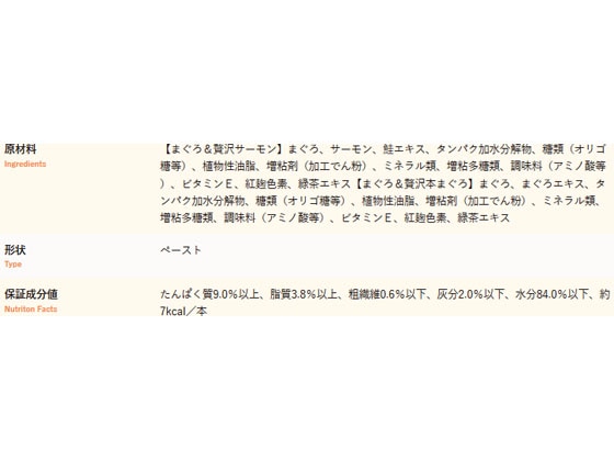 いなばペットフード CIAO ちゅ~る まぐろ贅沢セレクト 20本 1パック（ご注文単位1パック)【直送品】