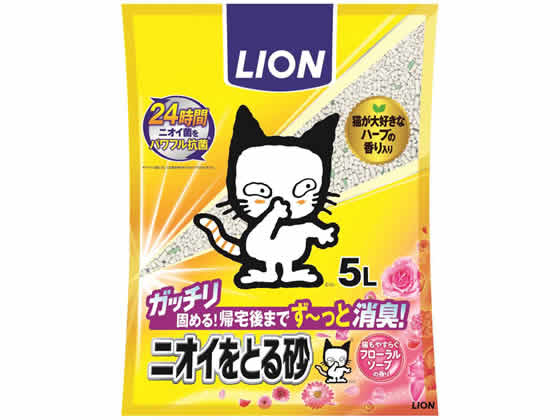 LION ニオイをとる砂 フローラルソープの香り 5L 1袋(ご注文単位1袋)【直送品】