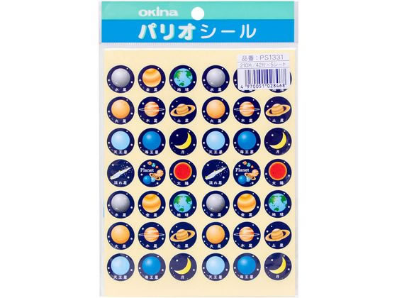 オキナ パリオシール 惑星 42片×5枚 PS1331 1袋(ご注文単位1袋)【直送品】
