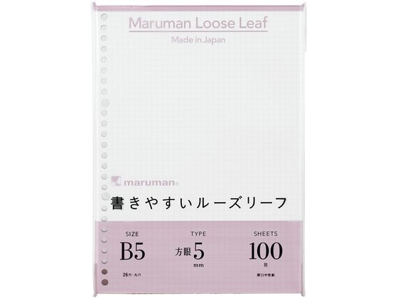 マルマン 書きやすいルーズリーフ B5 5mm方眼 100枚 L1207H 1冊(ご注文単位1冊)【直送品】