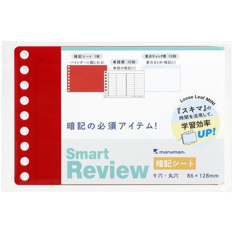 マルマン ルーズリーフ スマートレビュー ミニ 暗記シート 単語 要点 L1441 1冊（ご注文単位1冊）【直送品】