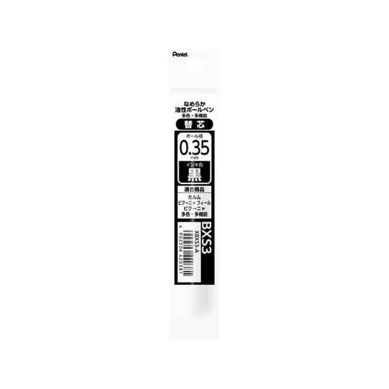ぺんてる 多色多機能用替芯 0.35mm 黒 XBXS3-A 1本（ご注文単位1本）【直送品】