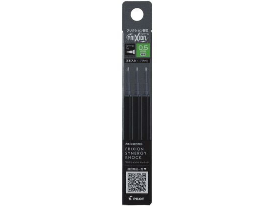 パイロット フリクションシナジー 替芯 0.5mm ブラック 3本 LFRF-153-B 1パック(ご注文単位1パック)【直送品】