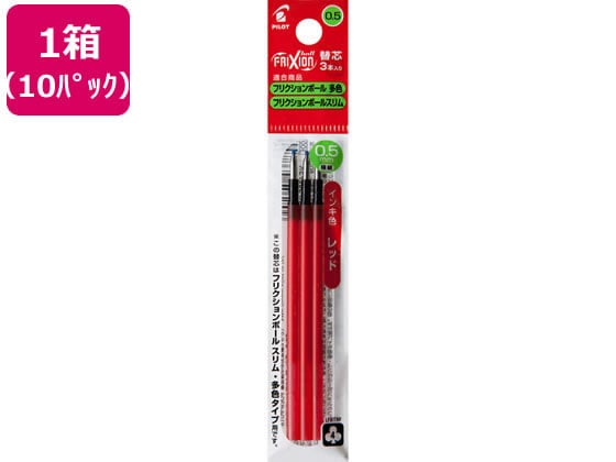 パイロット フリクションボールスリム・多色替芯0.5mm レッド 3本×10P 1箱(ご注文単位1箱)【直送品】