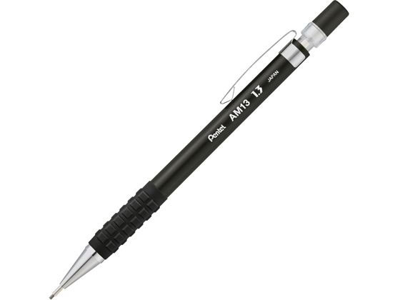 ぺんてる AMAIN シャープペン 1.3mm ブラック軸 AM13-A 1本(ご注文単位1本)【直送品】