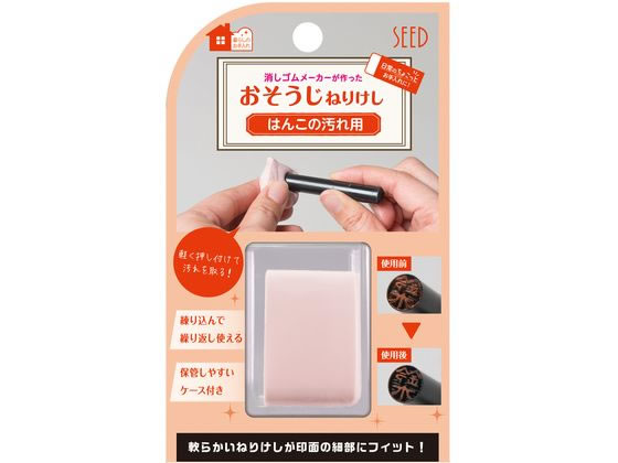 シード おそうじねりけし はんこの汚れ用ねりけしCE 1個(ご注文単位1個)【直送品】