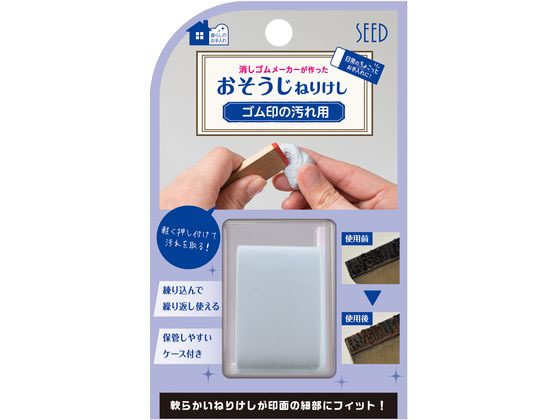 シード おそうじねりけし ゴム印の汚れ用ねりけしCE 1個(ご注文単位1個)【直送品】