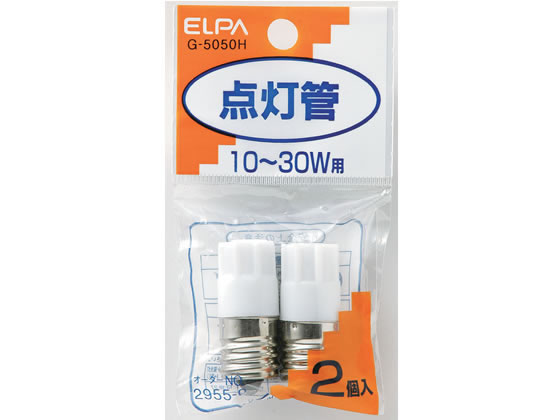 朝日電器 グロー球2P G-5050H 1個(ご注文単位1個)【直送品】