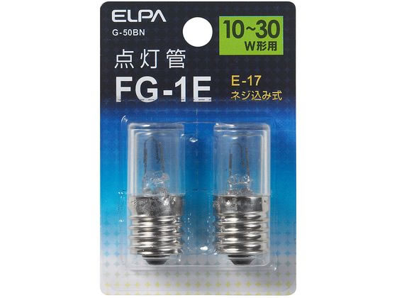 朝日電器 点灯管FG-1E G-50BN 1個(ご注文単位1個)【直送品】