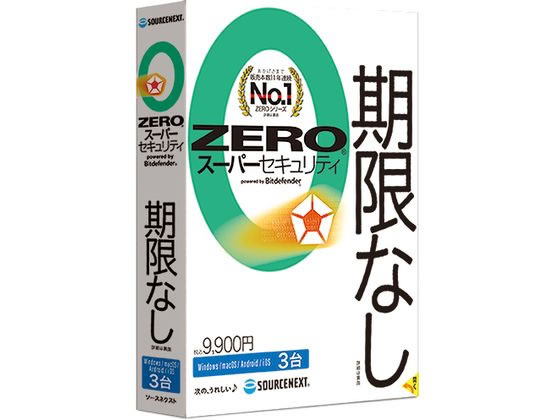 ソースネクスト ZERO スーパーセキュリティ 3台(2024年) 341180 1個(ご注文単位1個)【直送品】