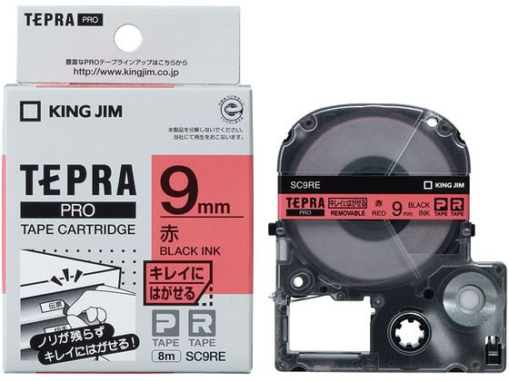 キングジム テプラPRO用 キレイにはがせるラベル 9mm 赤 SC9RE 1個(ご注文単位1個)【直送品】