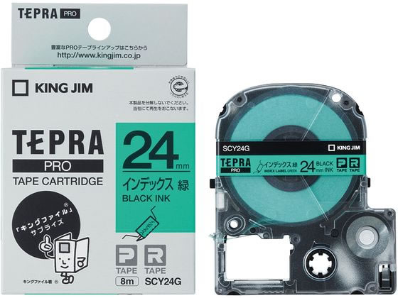 キングジムテプラPRO用インデックスラベル24mm緑/黒文字 SCY24G 1個(ご注文単位1個)【直送品】