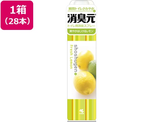 小林製薬 消臭元スプレー 爽やかはじけるレモン280ml 28本 1箱(ご注文単位1箱)【直送品】
