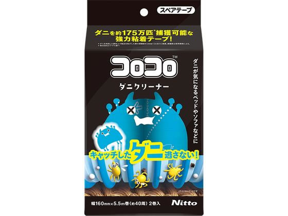 >ニトムズ スペアテープコロコロダニクリーナー2巻入 CC0002 1パック(ご注文単位1パック)【直送品】