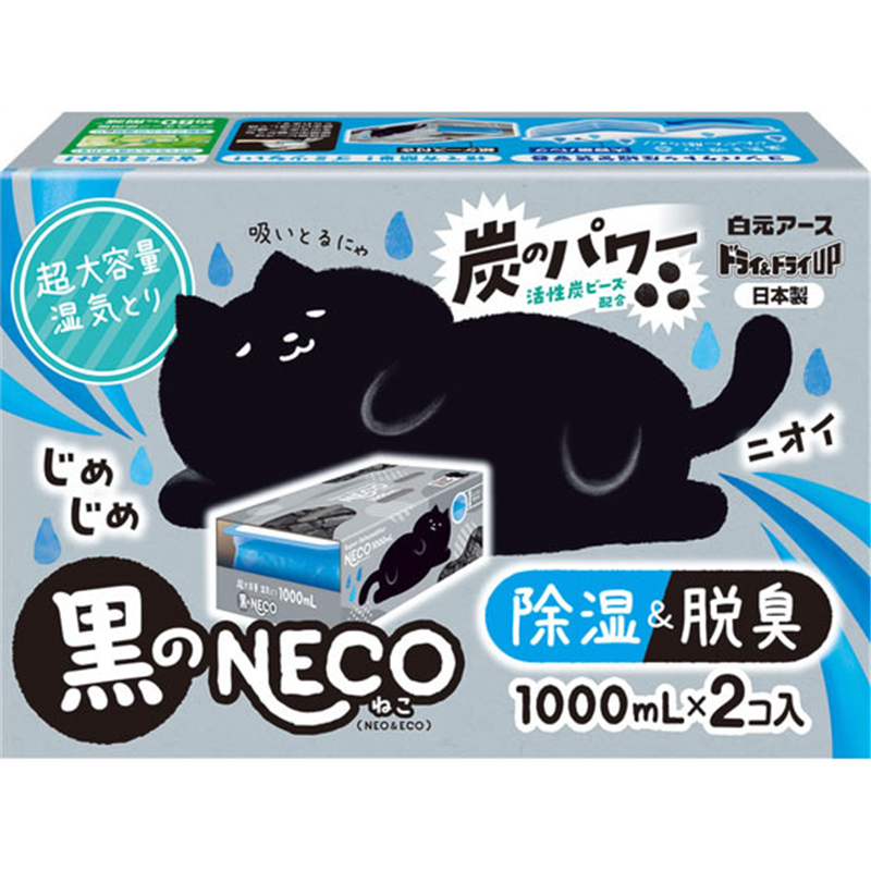 白元アース ドライ&ドライUP 黒のNECO 1000ml 1パック（ご注文単位1パック）【直送品】