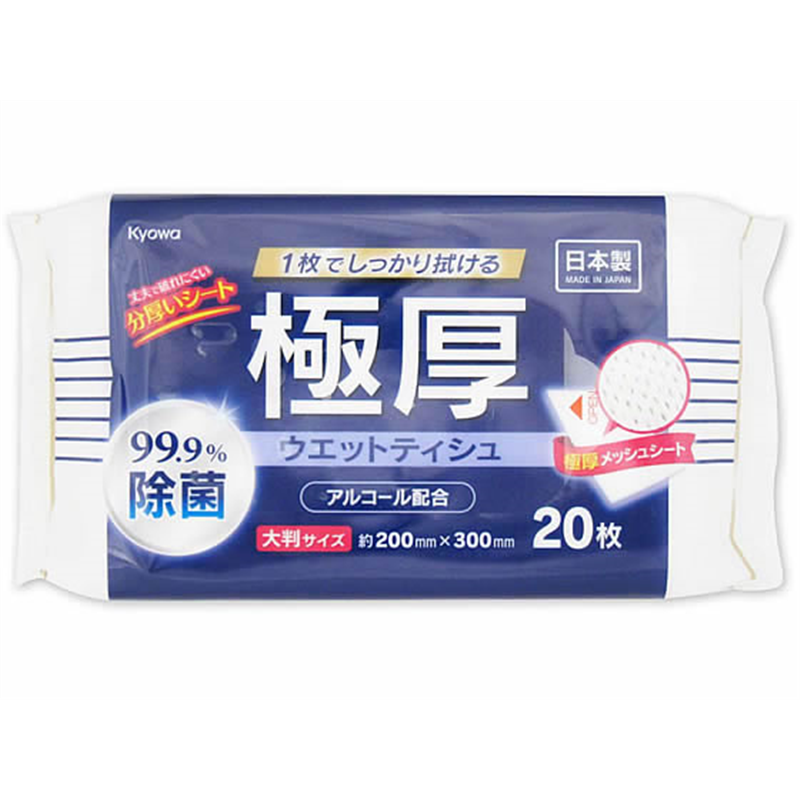 協和紙工 極厚除菌アルコールウェットティッシュ 大判 20枚 03-086 1個(ご注文単位1個)【直送品】