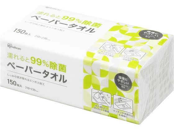 アイリスオーヤマ 濡れると99%除菌ペーパータオル 150枚 JPT-150 1パック(ご注文単位1パック)【直送品】