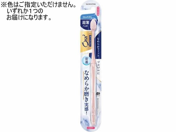 サンスター オーラツープレミアムハブラシなめらかフィット コンパクト 柔らか 1本(ご注文単位1本)【直送品】