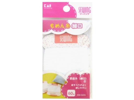 貝印 KM3205 家庭糸(細口)白 60m 1個(ご注文単位1個)【直送品】