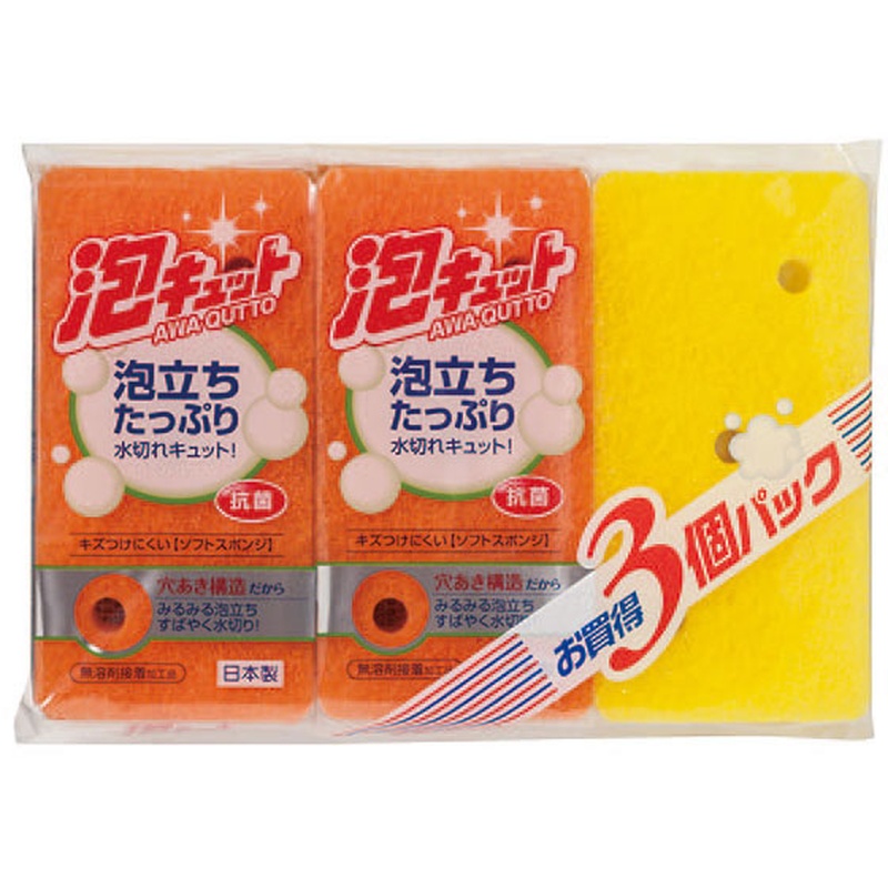 オーエ 泡キュット ソフト 3個 1袋(ご注文単位1袋)【直送品】