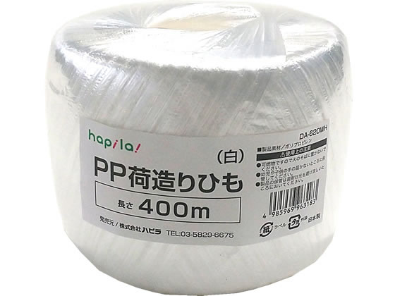 ハピラ 荷造りひも 400m 白 DA-620WH 1巻(ご注文単位1巻)【直送品】