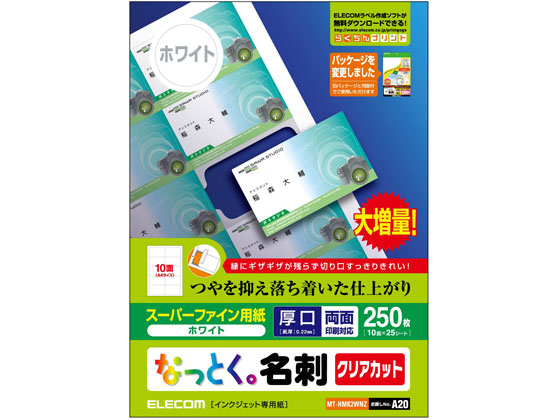 エレコム なっとく名刺(厚口クリアカットホワイト) MT-HMK2WNZ 1個(ご注文単位1個)【直送品】