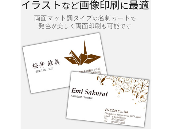 エレコム なっとく名刺(厚口クリアカットホワイト) MT-HMK2WNZ 1個(ご注文単位1個)【直送品】